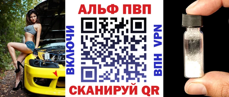 Alfa_PVP кристаллы  Островной 