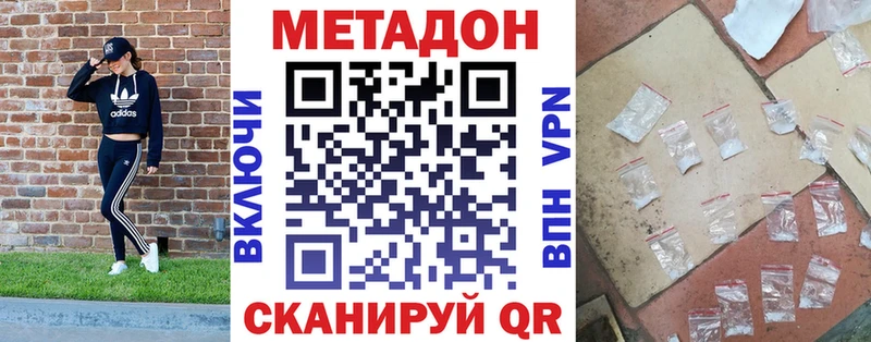 МЕТАДОН белоснежный  где можно купить наркотик  Островной 